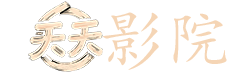 冲田杏梨在线观看